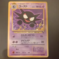 美品　ゴーストLV.26 ◆ 拡張シート第3弾(緑版) 2026年最新】カード名：ゴーストLV.26 ポケモンカードゲームの人気