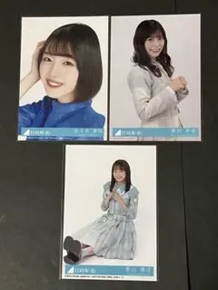 日向坂46 佐々木美玲 東村芽依 影山優佳 生写真 3枚セット