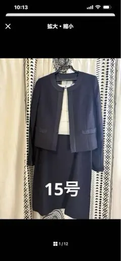 フリル付きワンピーススーツ 15号