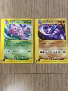 2026年最新】カード名：ニドリーノ ポケモンカードゲームの人気