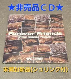 ★非売品ＣＤ★ TUBE『Forever Friends』未開封(シュリンク付)