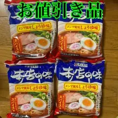 スガキヤ　本店の味　メンマ風味しょうゆ味　名古屋名物　ご当地グルメ　寿がきやのサムネイル