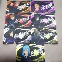 呪術廻戦 キャラクター ステッカー 7枚セット