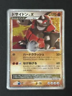 ポケモンカード☆リザードンG Lv.X☆Pt (002/016) 【アンリミ】 - メルカリ