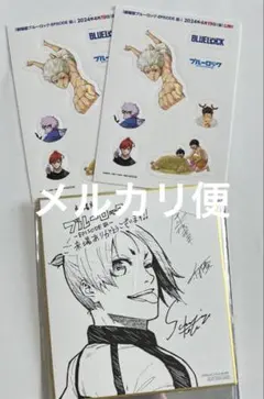 ブルーロック エピソード凪 入場者特典 御影玲王 凪誠士郎