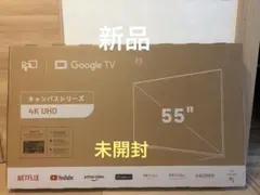 LG 50UT801COJB 50型 液晶テレビ 未開封品 - メルカリ