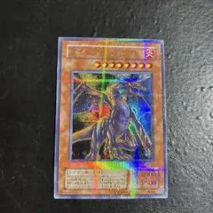 遊戯王　タイラント・ドラゴン　二期ウルパラ　PSA10 PSA10鑑定済〕タイラントドラゴン【ウルトラ】{SC-34}《モンスター》