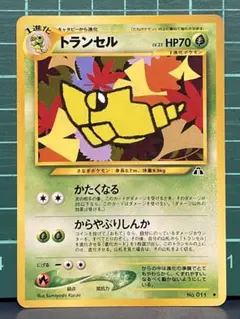 2026年最新】ポケモン カード トランセルの人気アイテム - メルカリ