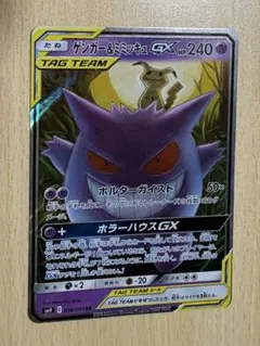 2026年最新】ポケモン ゲットカード ゲンガーの人気アイテム - メルカリ