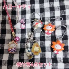 ハローキティ　ご当地ストラップ　セット