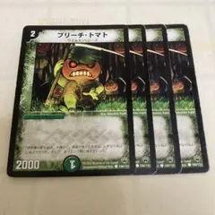 プリーチトマト　ブリーチトマト