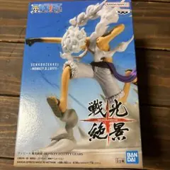 ワンピース SENKOUZEKKEI モンキー・D・ルフィ