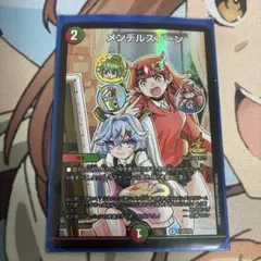 デュエマ メンデルスゾーン ドラゴン娘のサムネイル