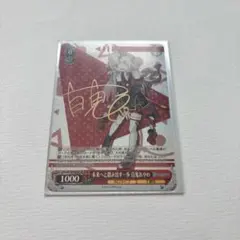 2025年最新】未来へと踏み出す一歩 百鬼あやめ spの人気アイテム