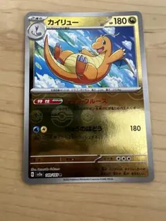 カイリュー R SV2a ポケモンカード151 149/165 - メルカリ