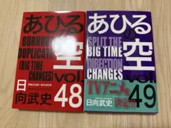 2026年最新】あひるの空 51の人気アイテム - メルカリ