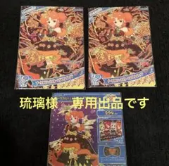 ダークカルテットスターバズリウムオレンジ　リンリン　ひみつのアイプリ