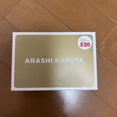 ARASHI KARUTA 5×20周年記念カードセット