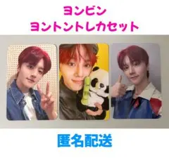 SF9 LOVERACE ヨンビン ヨントン 対面 トレカセット
