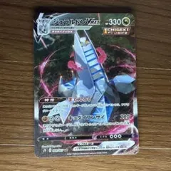 ジュラルドンVMAX HR S7D 摩天パーフェクト 083/067