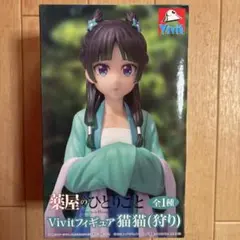 薬屋のひとりごと 猫猫 フィギュア 街歩き - メルカリ