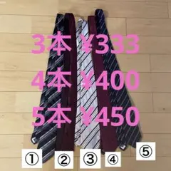 ネクタイセット