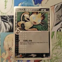 ニャースδ PROMO PCG-Pプロモカード 127/PCG-P マクドナルド - メルカリ