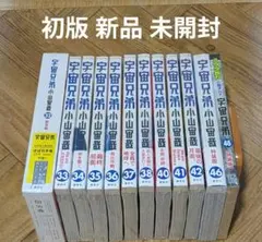 新品・未開封】宇宙兄弟 限定版 5冊セット - メルカリ