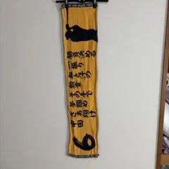 2026年最新】中田翔 タオルの人気アイテム - メルカリ