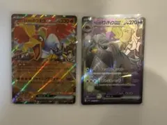 ペパーのマフィティフex・ヒビキのホウオウex カードセット