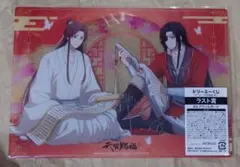 薄桜鬼 遊戯録 相馬主計 ランチョンマット 特典 オトメイトガーデン 