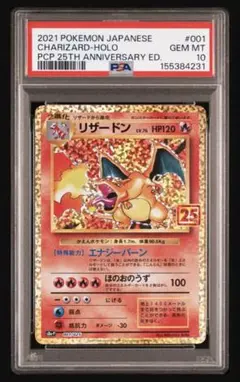 2026年最新】リザードン 25th psa10の人気アイテム - メルカリ