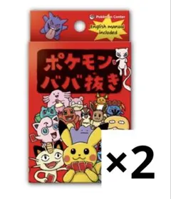 ポケモンババ抜き 【赤】 ポケセン限定 60個 まとめ売り ポケモンババ抜き 【赤】 ポケセン限定 60個 まとめ売り ポケモンババ