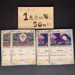 ウォーグル　マスボミラー　エラーカード 2025年最新】カード名：ウォーグル ポケモンカードゲームの人気