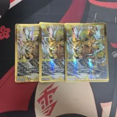 バザガベルグ閃光ドラゴン 金 シークレット 4枚 - メルカリ