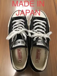 CONVERSE ALL STAR メイドインジャパン　25cm