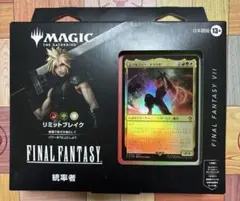 MTG FF 統率者 リミットブレイク トランス・リアニメイト - メルカリ