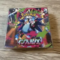 インフェルノX BOX未開封シュリンク付