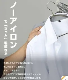 a1新品のメンズ長袖ノーアイロンワイシャツです。ノーアイロン洗濯機洗OK 3L