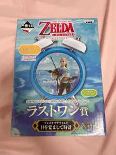 ゼルダの伝説 ラストワン賞 時計
