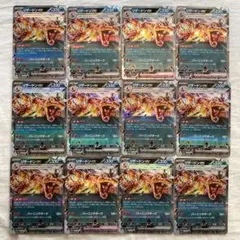 リザードンex SV3 066/108 RR 12枚おまとめ 黒炎の支配者