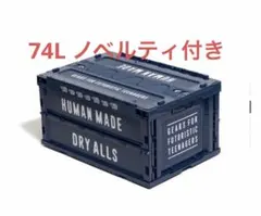 2026年最新】human made コンテナの人気アイテム - メルカリ