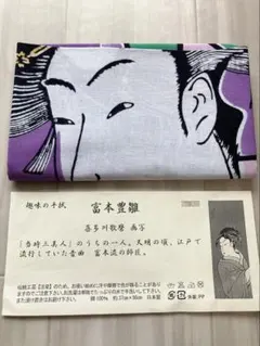かまわぬ 手拭い 激レア 内藤新宿界隈図 - メルカリ