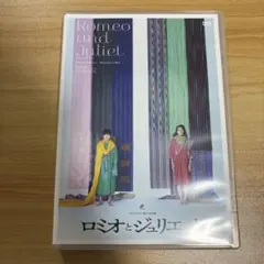 みきくらのかい「ロミオとジュリエット」DVD・フォトブック・パンフ・台本 セット みきくらのかい「ロミオとジュリエット」DVD・フォトブック