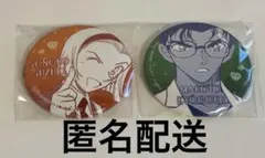 名探偵コナンアプリ　鈴木園子　京極真 缶バッチ