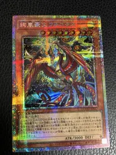 2026年最新】絢嵐の人気アイテム - メルカリ