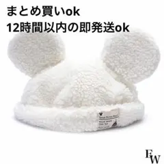 ミッキー　モコモコ帽子　ボア帽子　キャップ　ホワイト