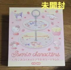 サンリオキャラクターズ いちごみるくメルト アクセサリースタンド