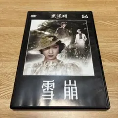 2026年最新】黒澤明dvdコレクションの人気アイテム - メルカリ