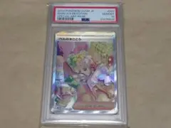 y*u様 ベルのまごころ　sar psa10